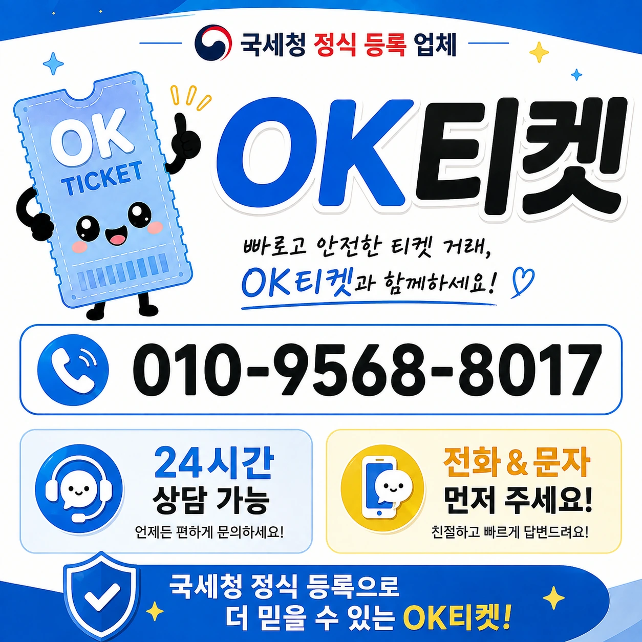 카드 무이자할부 오케이티켓